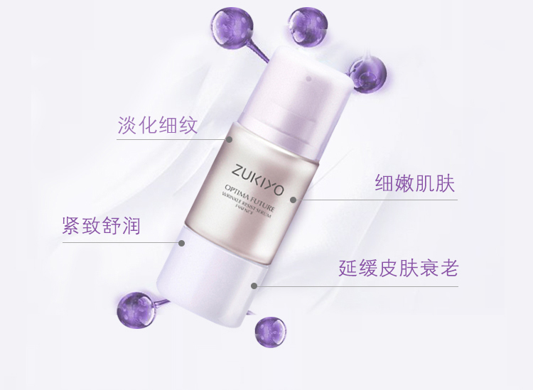 美曜时光奢雅抗皱精华液