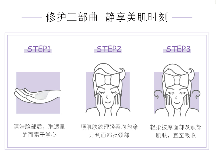 美曜时光奢雅抗皱修护霜