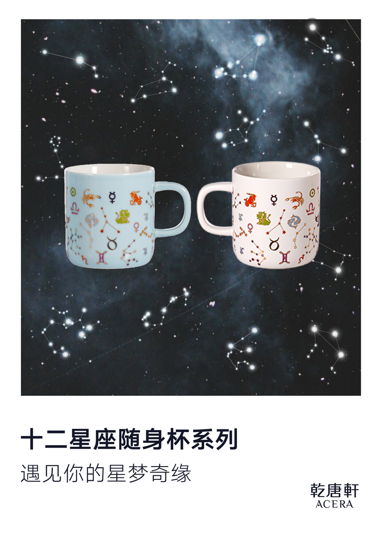 乾唐轩星空之约对杯