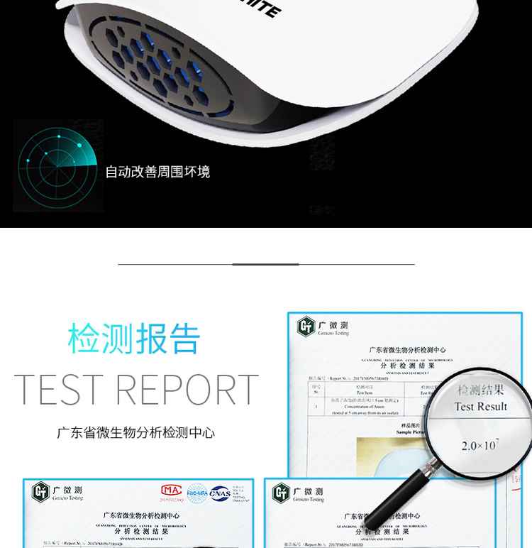 小贝壳车载空气净化器