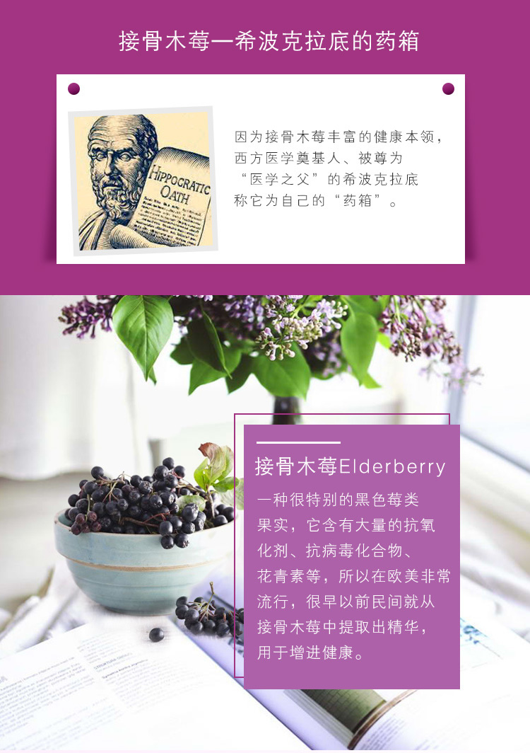 维您接骨木莓泡腾片固体饮料】- 麦考林商城