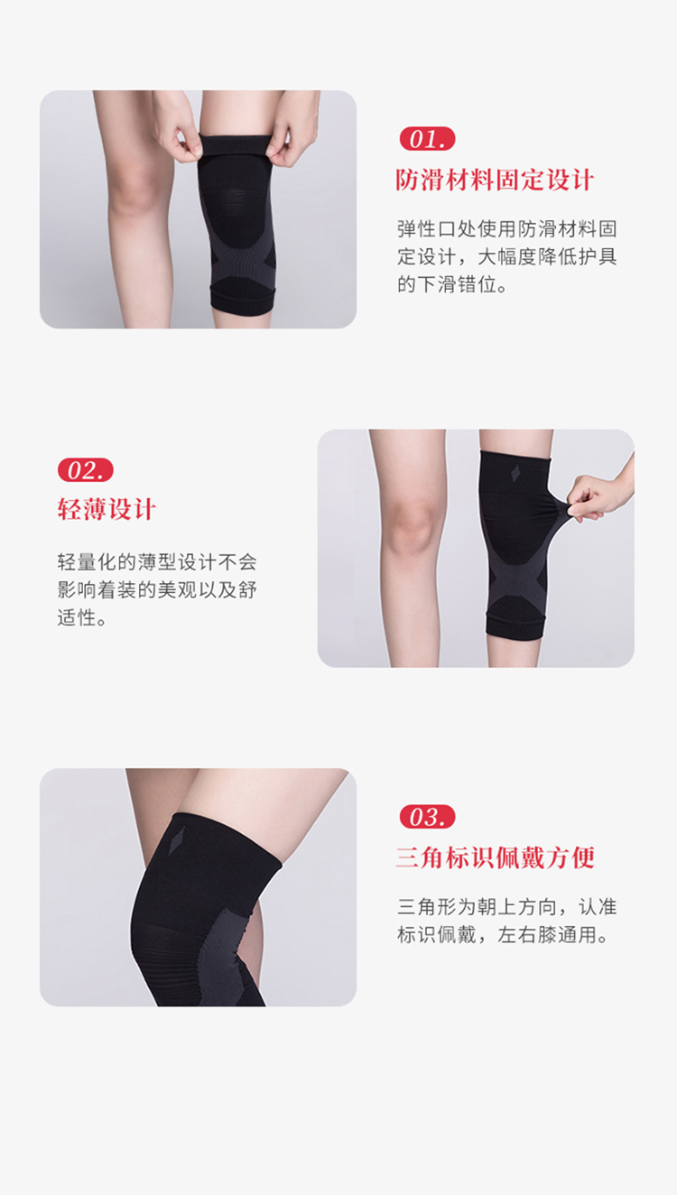 SCONCEPT（思托康）固定支撑系列-膝部护具（LL）