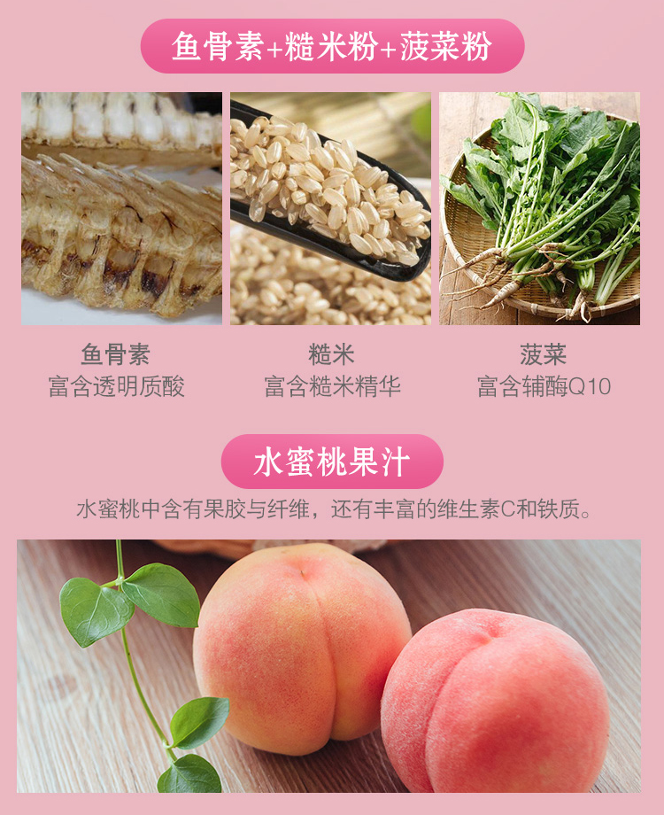 维您胶原弹性蛋白饮料(蜜桃味)