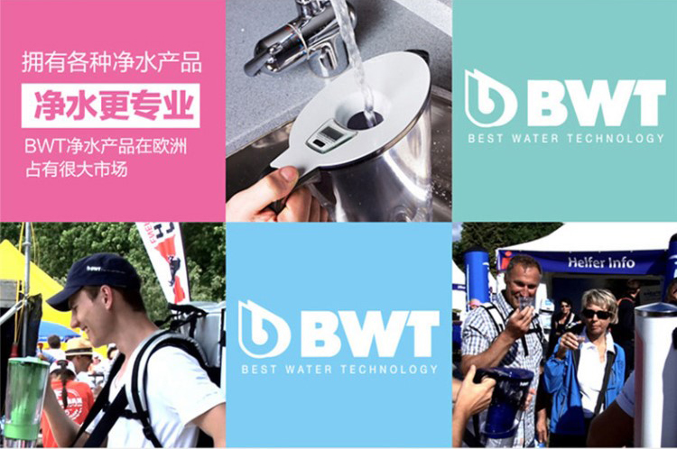 BWT家用净水壶