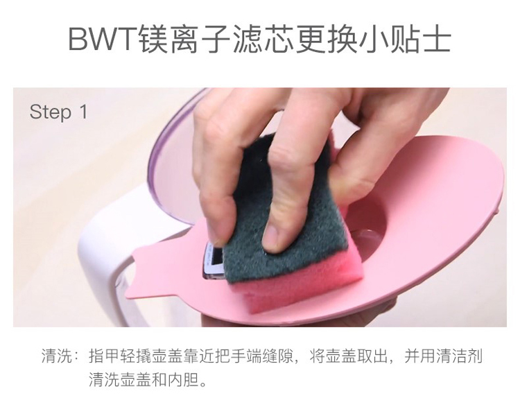 BWT镁离子滤芯