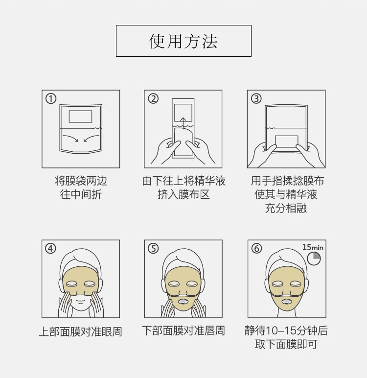 鎏金焕采活肤面膜