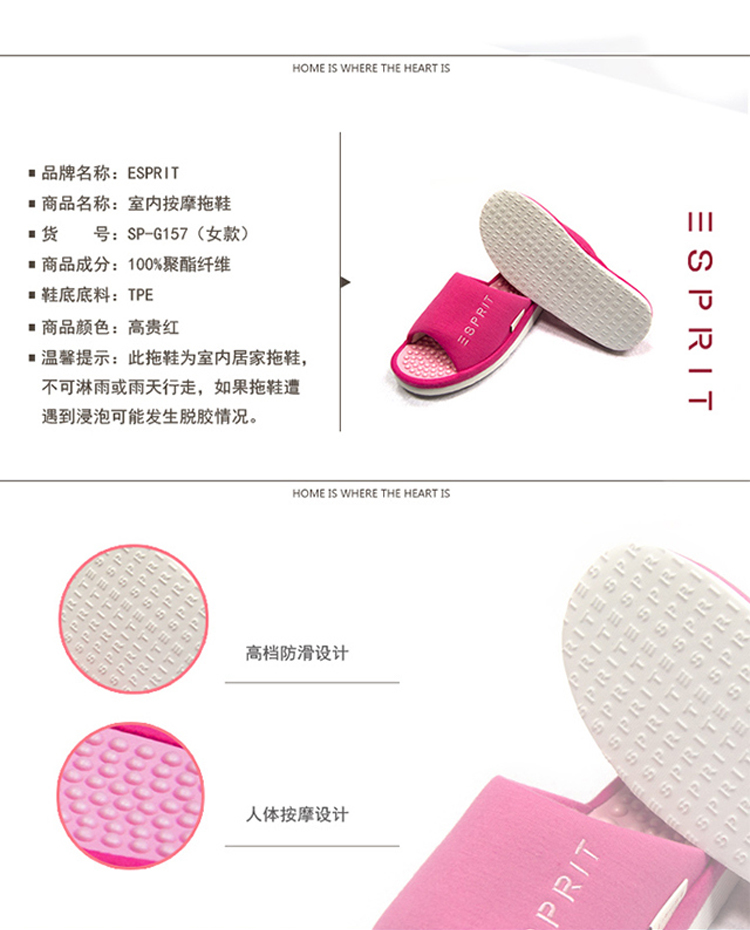 ESPRIT G157（面巾+拖鞋）礼盒