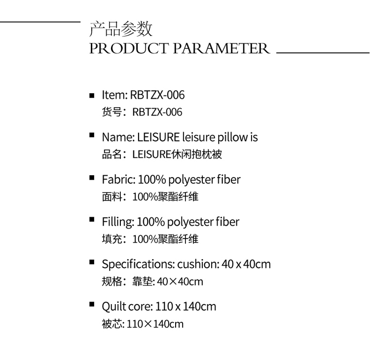 诺贝达 LEISURE休闲抱枕被靠垫