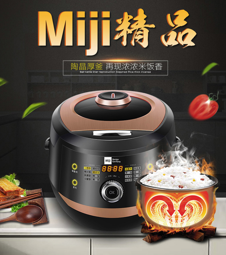 Miji 米技微电脑电饭煲 ECG-104L