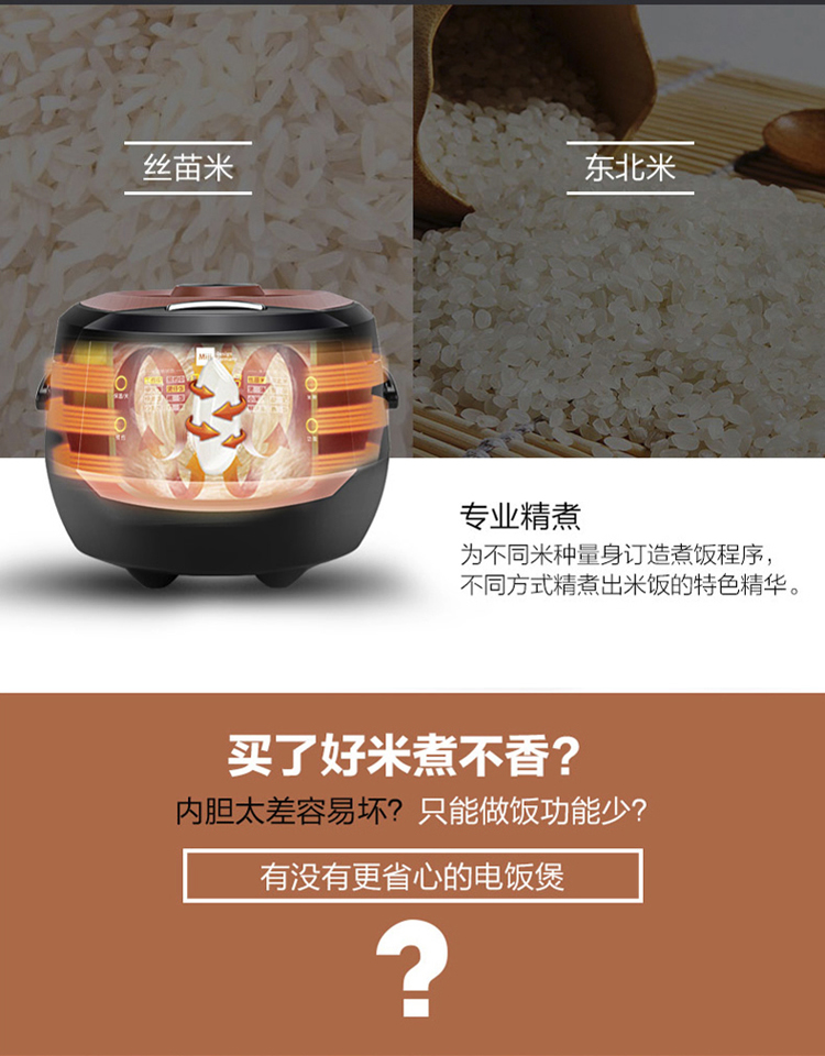 Miji 米技微电脑电饭煲 ECG-104L
