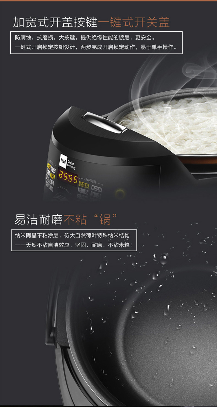 Miji 米技微电脑电饭煲 ECG-104L