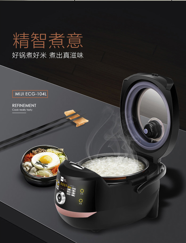 Miji 米技微电脑电饭煲 ECG-104L