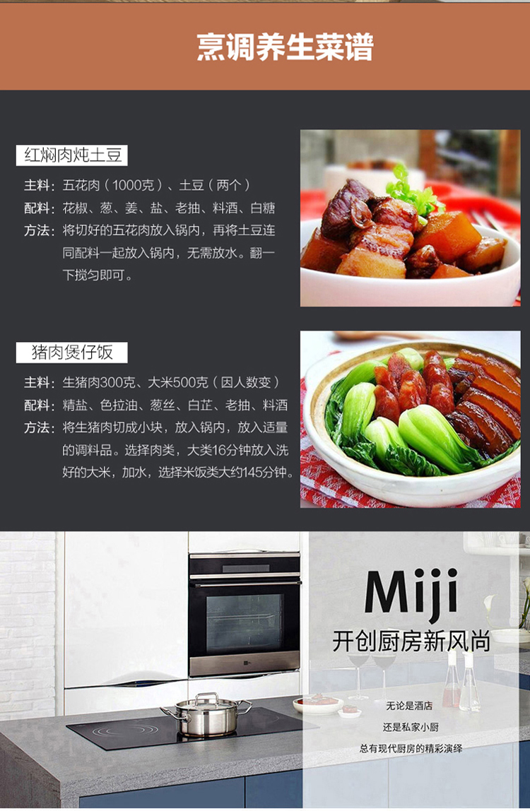 Miji 米技微电脑电饭煲 ECG-104L