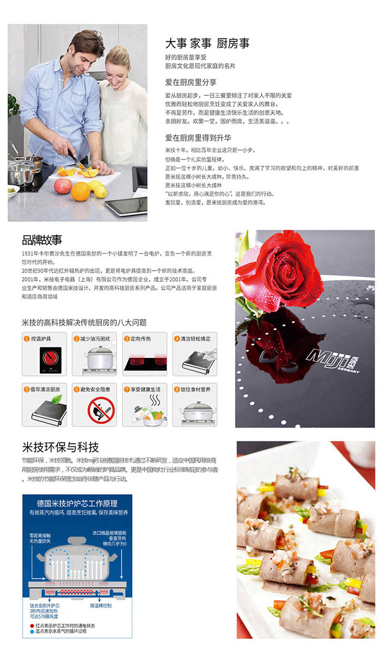 Miji 米技微电脑电饭煲 ECG-104L