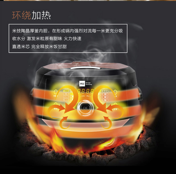 Miji 米技微电脑电饭煲 ECG-104L