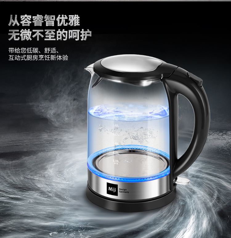 Miji 米技高硼硅玻璃电热水壶HK-4006