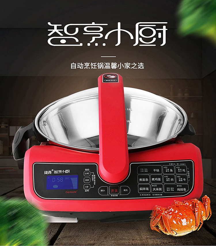 捷赛自动烹饪锅 JSC-D123