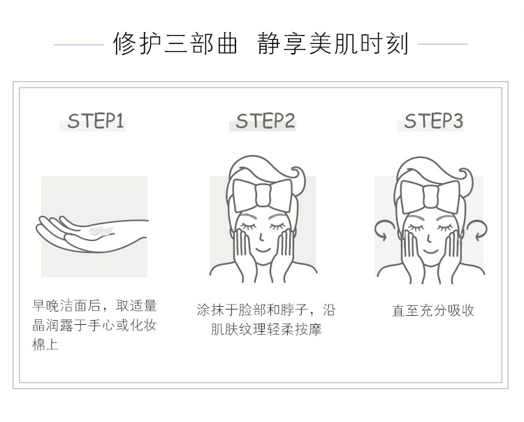 美曜臻白光曜晶润露