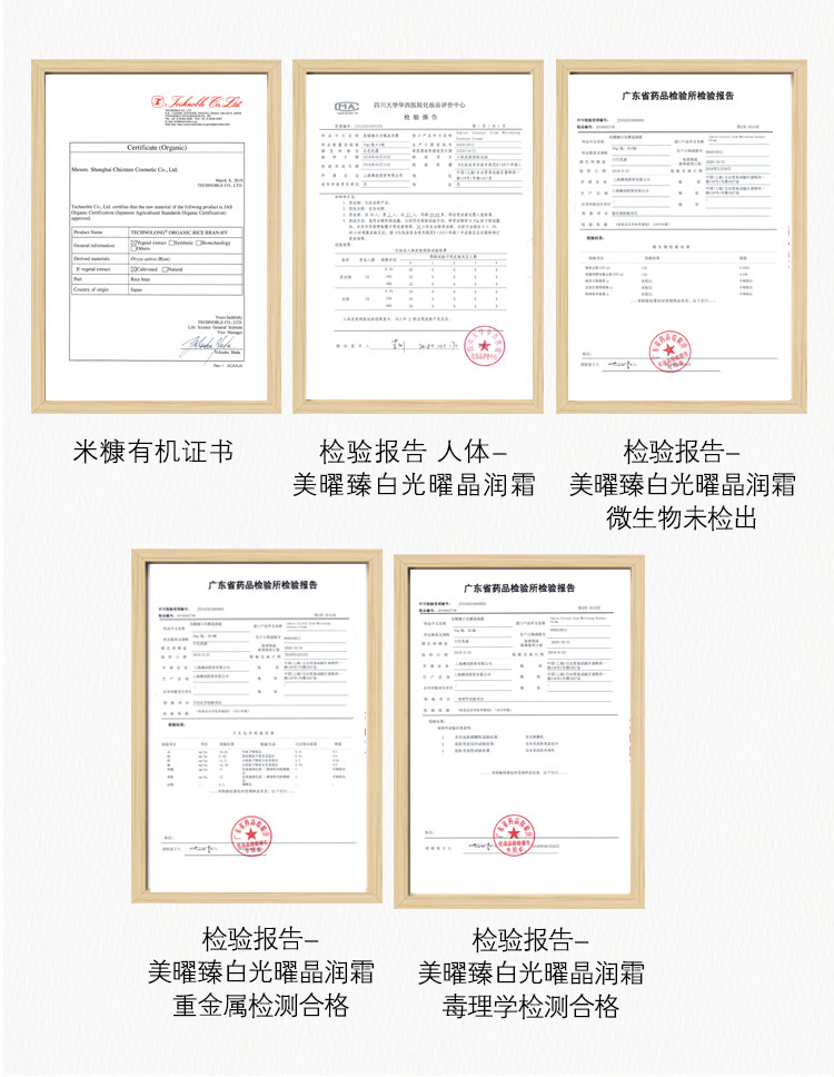 美曜臻白光曜晶润霜