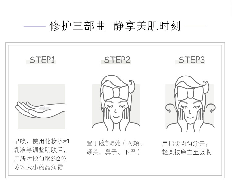 美曜臻白光曜晶润霜