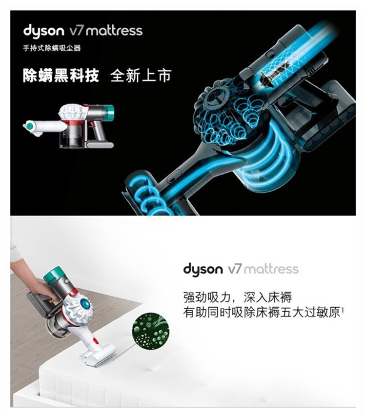 戴森（Dyson）手持式除螨仪吸尘器V7