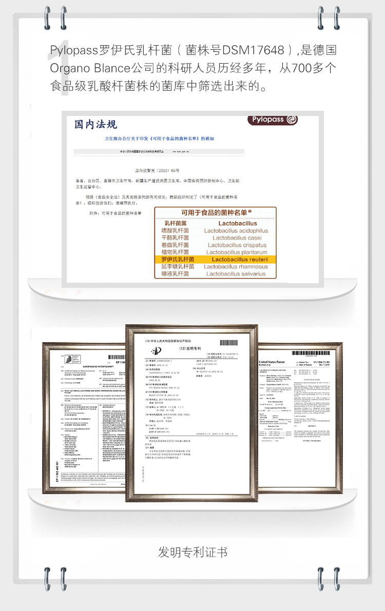 维您益参肽固体饮料