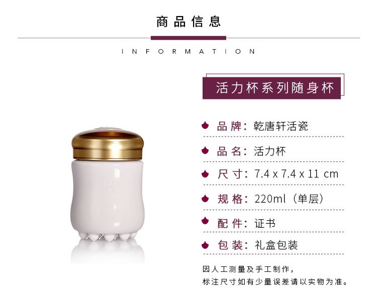 乾唐轩活瓷活力杯（粉红）220ml