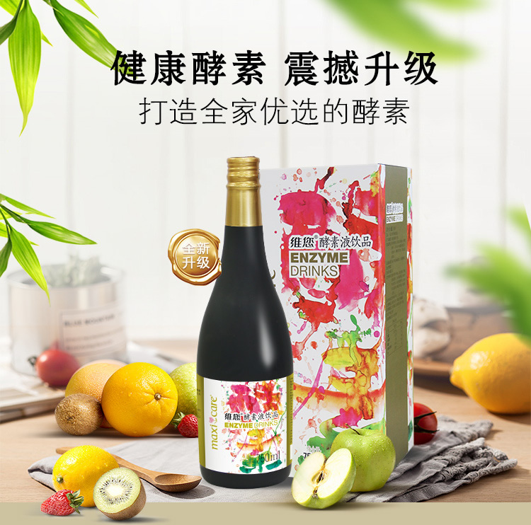 维您酵素液饮品19A