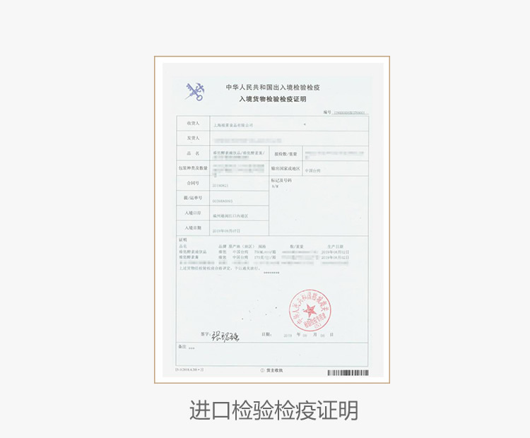 维您酵素液饮品19A