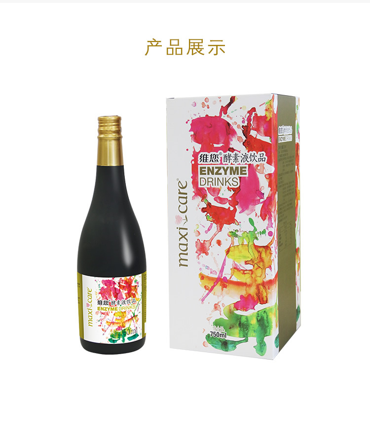 维您酵素液饮品19A