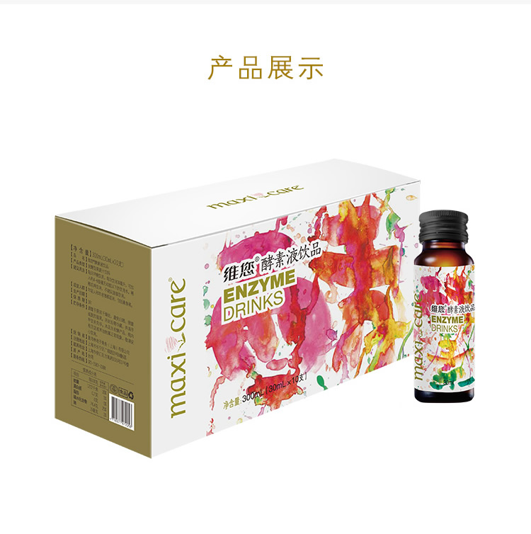 维您酵素液饮品(10支装)19A