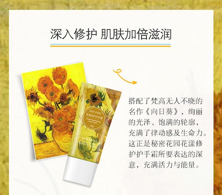 秘密花园精油奢养护手霜套组