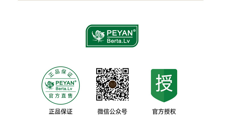 PEYAN舒缓轻盈复方精油