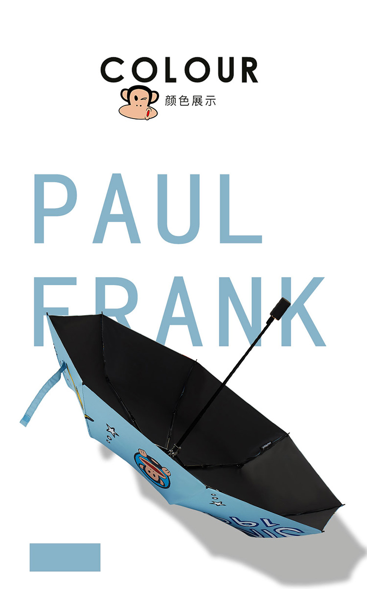 PAUL FRANK雨伞-蓝色