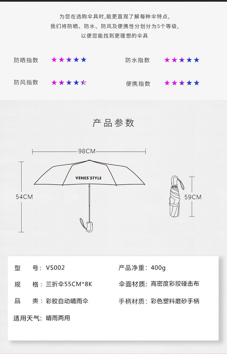 菲驰彩胶自动晴雨伞 高级米色