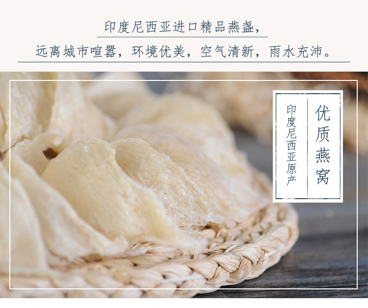 吴麓山堂特级燕盏19A 50g
