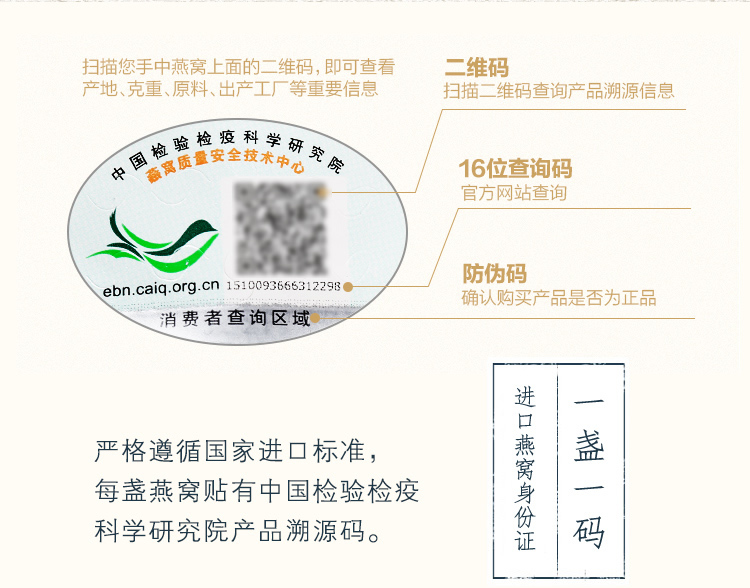 吴麓山堂特级燕盏19A 50g