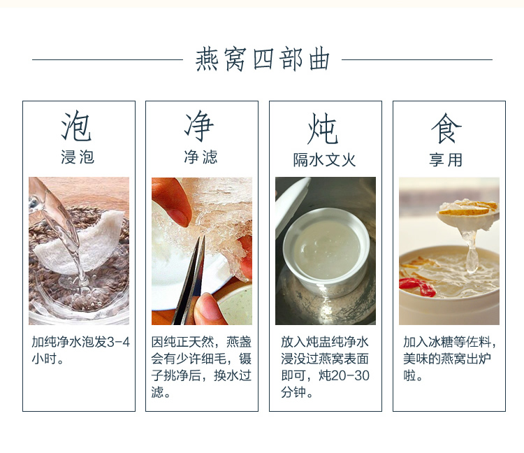 吴麓山堂特级燕盏19A 50g