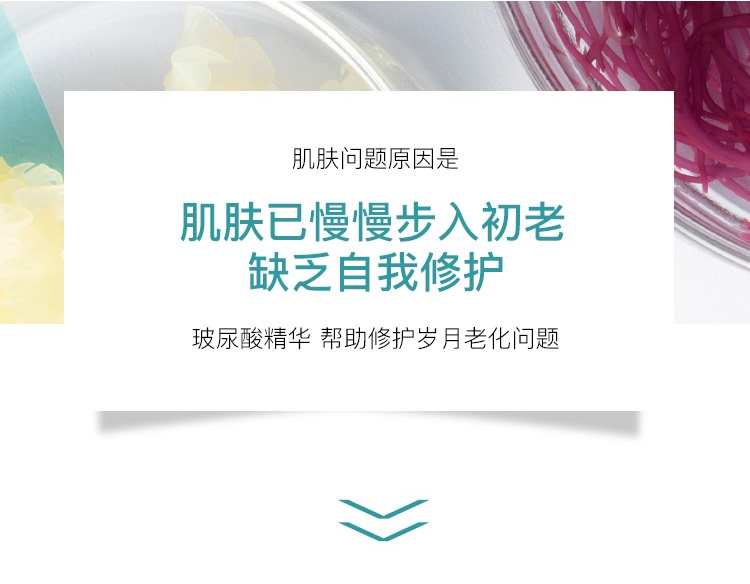 柏琳双层玻尿酸精华液