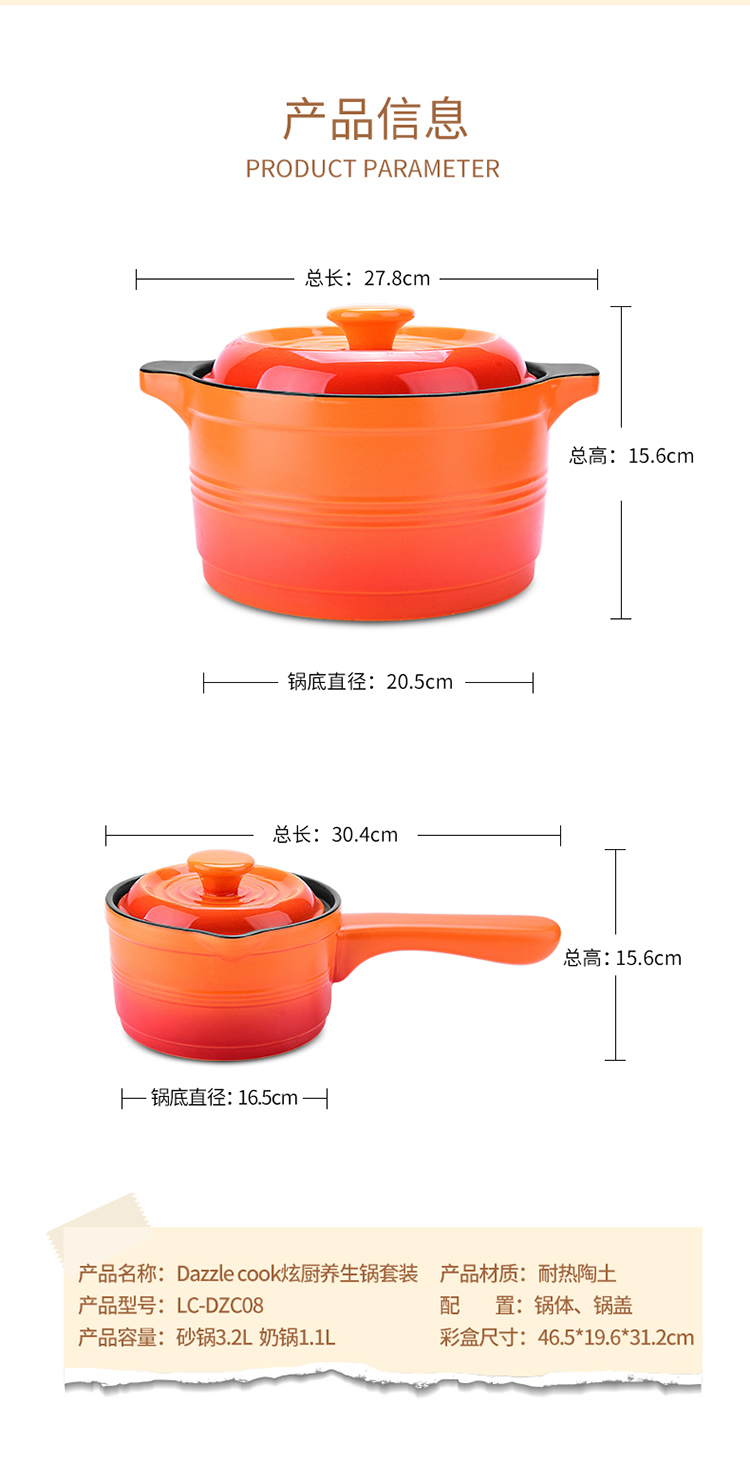 全瓷Dazzle cook 炫厨 养生锅套装LC-DZC08