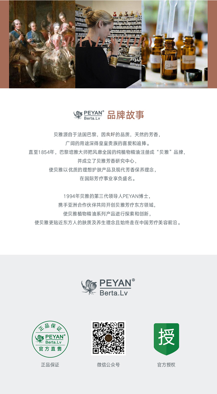 PEYAN玫瑰果基础油100ml