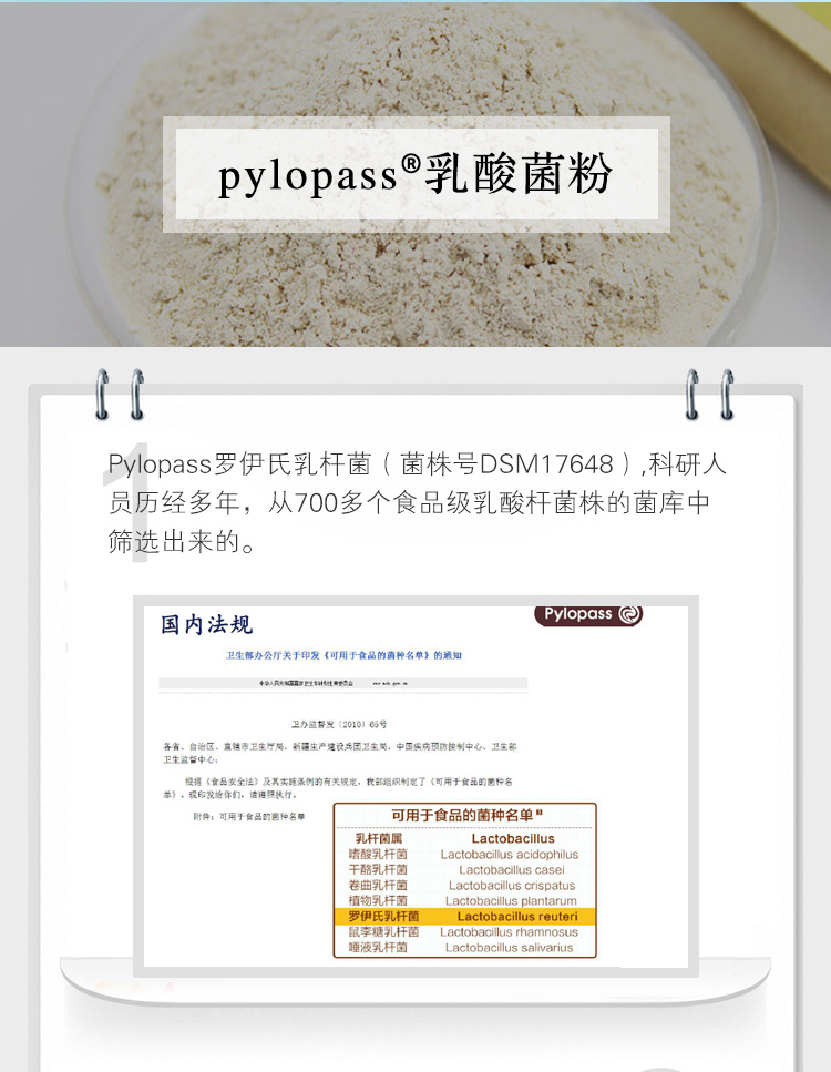 维您幽罗益生菌固体饮料