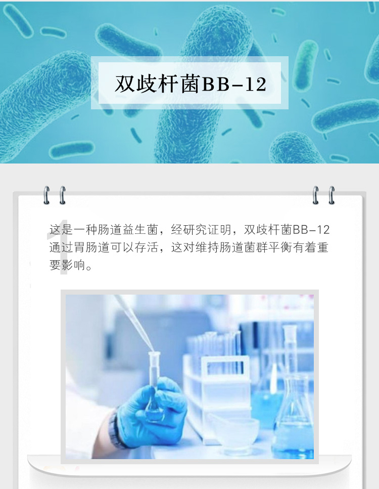 维您幽罗益生菌固体饮料