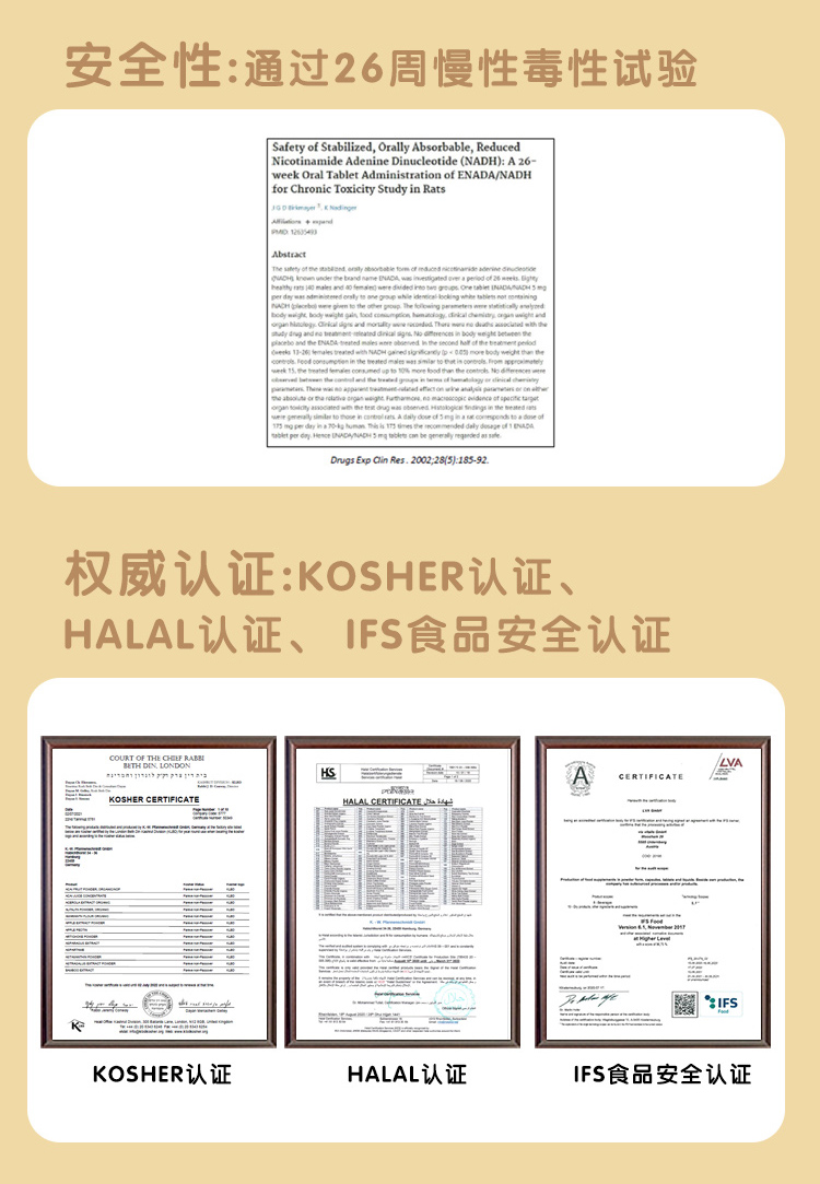 维您Panmol NADH酵母压片糖果 