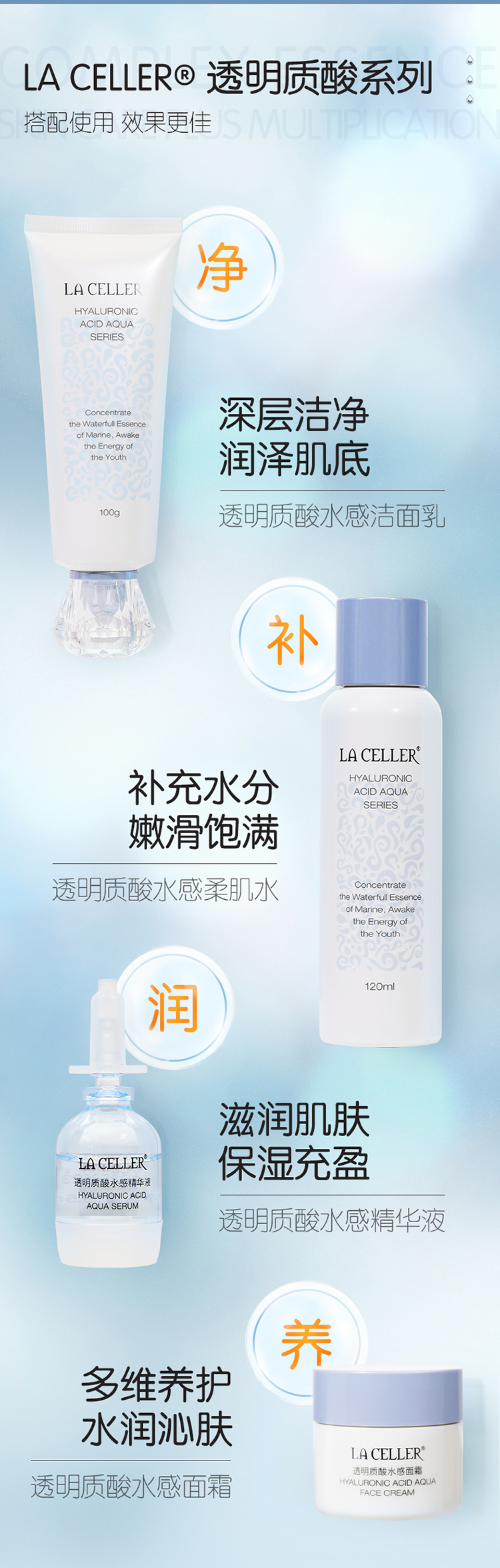 LA CELLER 透明质酸水感洁面乳