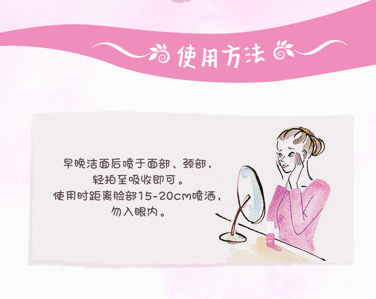秘密花园®玫瑰鲜活水
