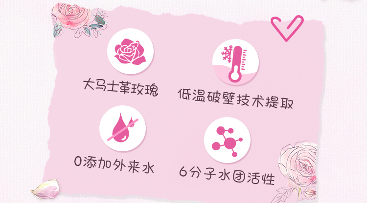秘密花园®玫瑰鲜活水