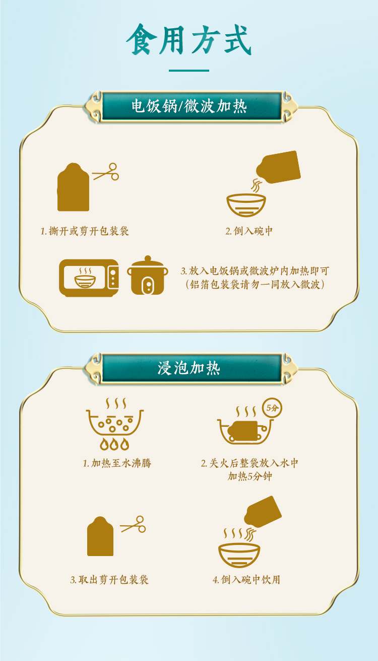 吴麓山堂松茸滴鸡萃饮品
