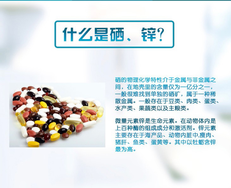 法尔诺德硒锌多种维生素片 30粒