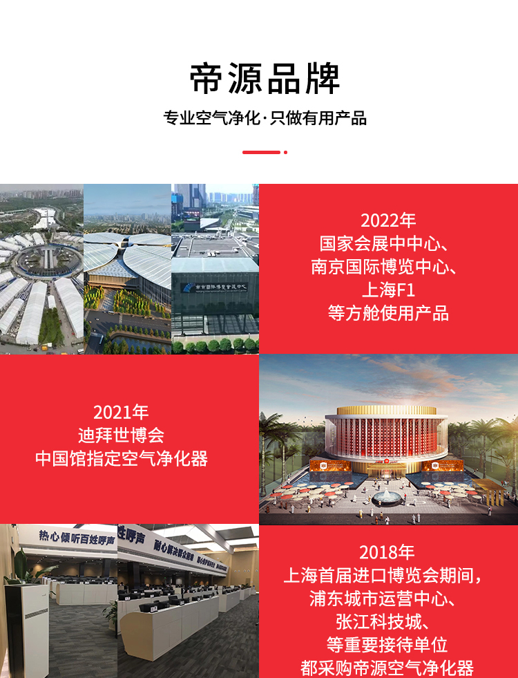 帝源牌Y-DY-870型紫外线空气消毒器